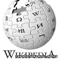 Удаление Википедии из черного списка