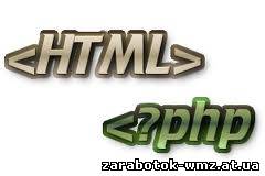 Бесплатные книги по html и php