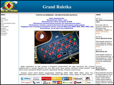 Отзыв о Grand-Ruletka.com